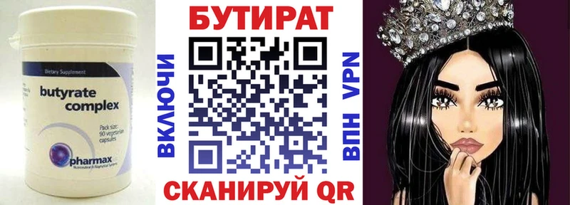 гидра вход купить Ливны Бутират бутандиол