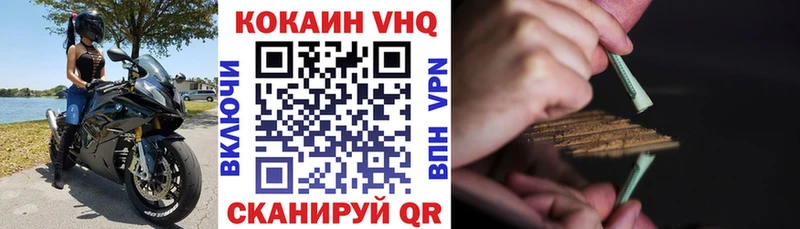 закладка  Ливны  COCAIN 99% 