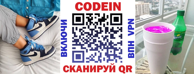 Кодеиновый сироп Lean напиток Lean (лин) сколько стоит Ливны