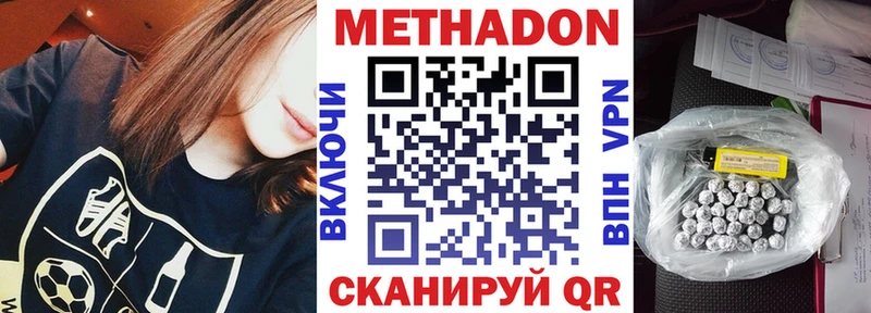 это клад  Ливны  Метадон кристалл 