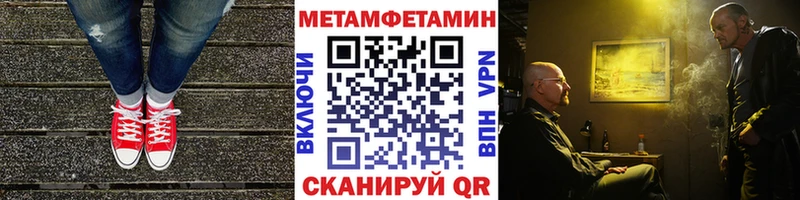 МЕТАМФЕТАМИН витя  Ливны 
