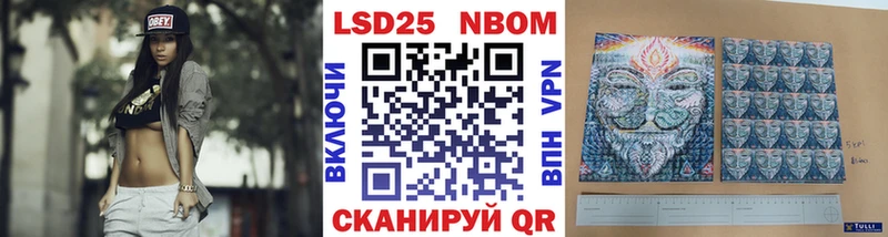 Марки N-bome 1,5мг  Ливны 